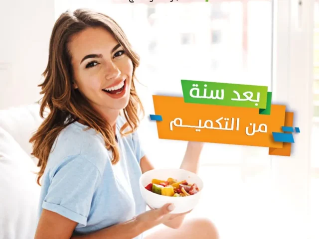خطة من 9 نقاط للحفاظ على النجاح بعد عام من تكميم المعدة